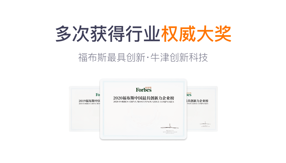 多次获得行业权威大奖