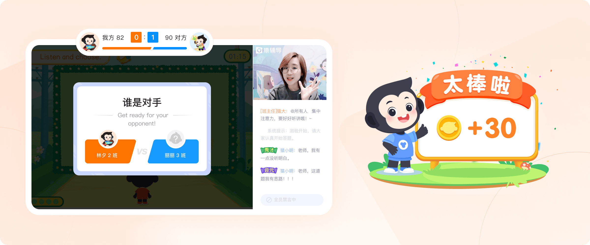 互动化课堂